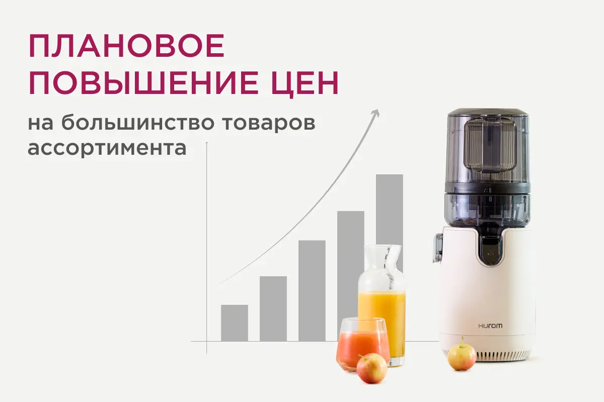 рост цен на технику