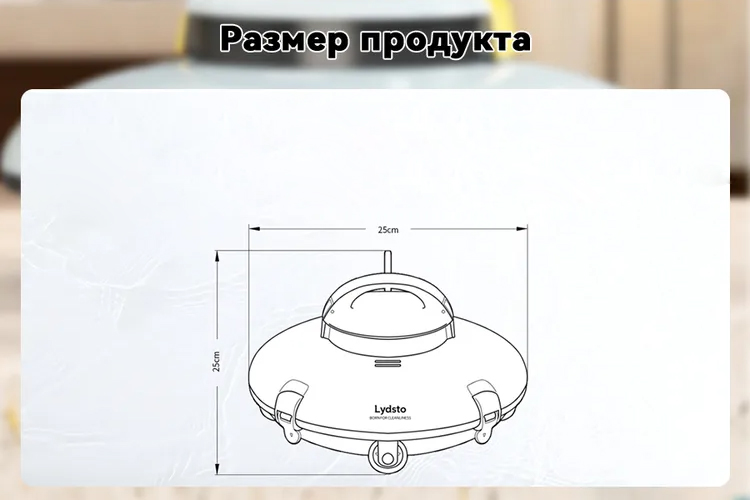 Робот-пылесос для бассейна Lydsto Robotic Pool Cleaner P1 Mini Pro