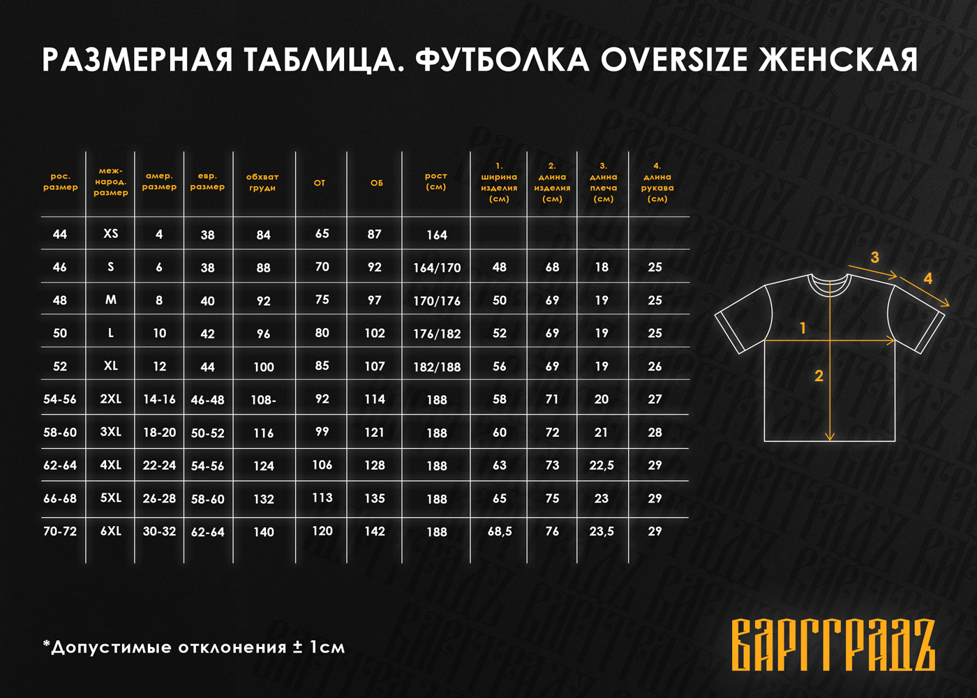 Футболка-жен-oversize Футболка-жен-oversize.jpg
