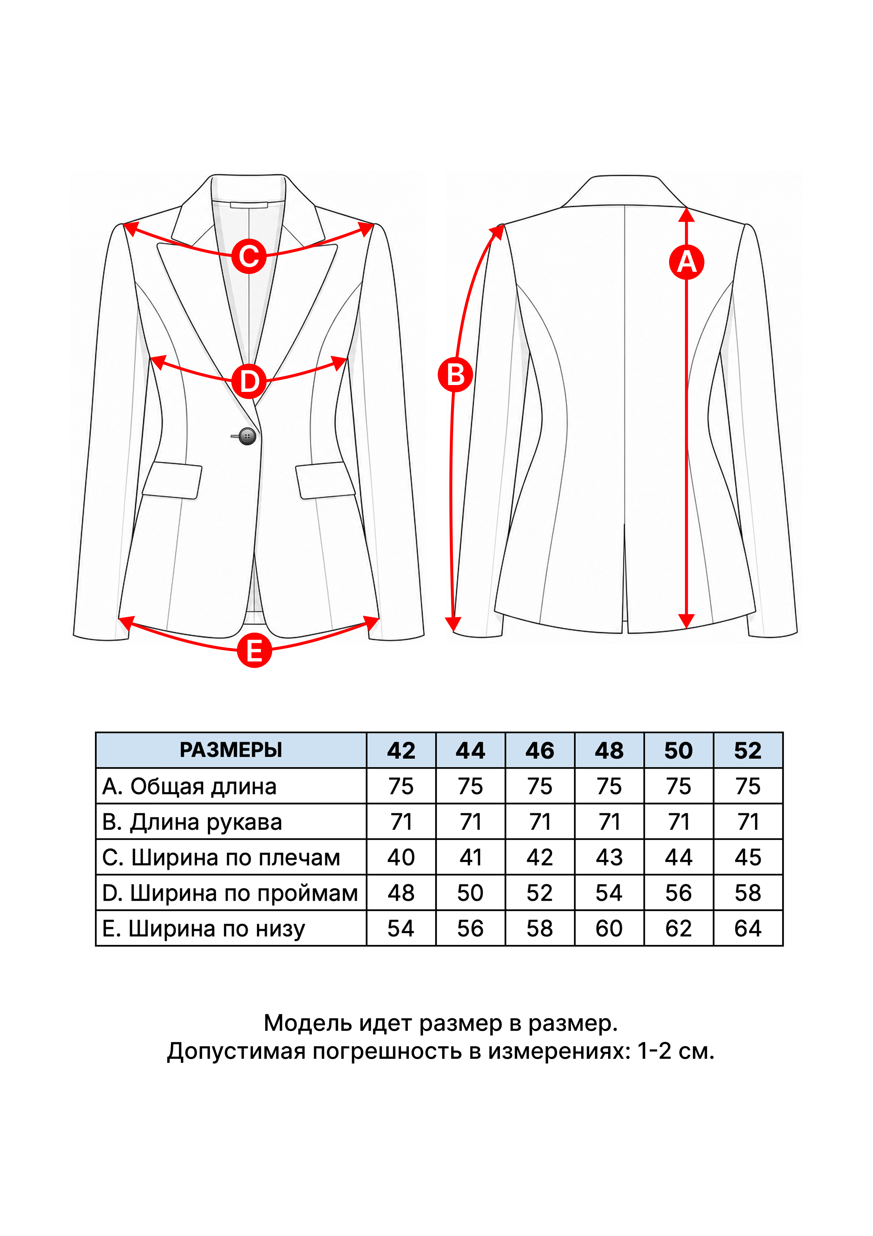 Жакет_Скарлет_FW26 Жакет_Скарлет_FW26.jpg