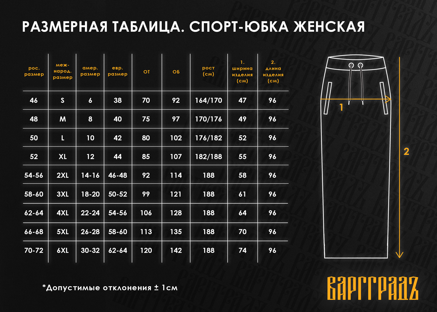 Спорт-юбка-женская Спорт-юбка-женская.jpg