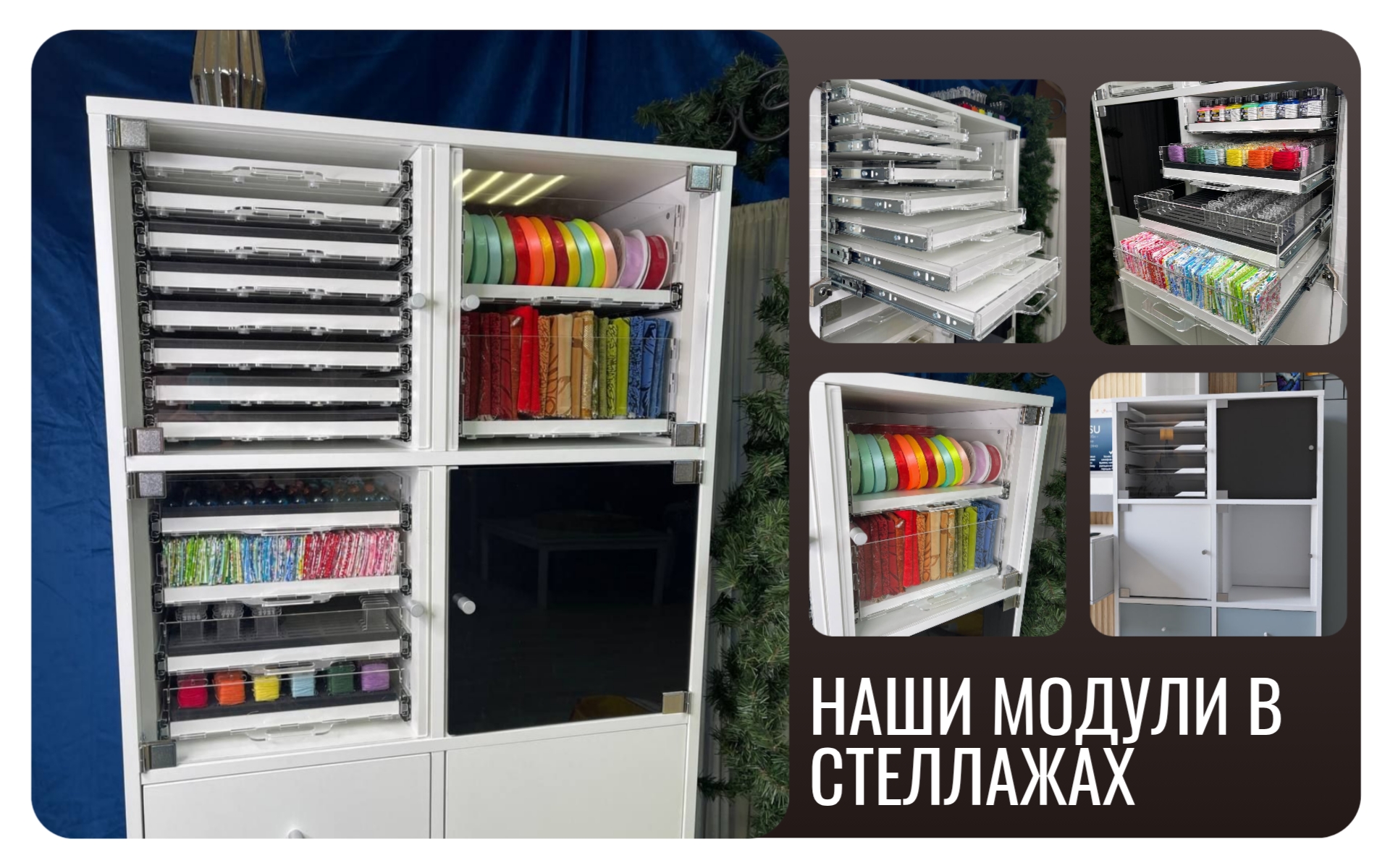 09. Наши модули 09. Наши модули.jpg