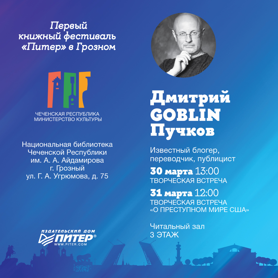 Выступления-Гоблин.jpg