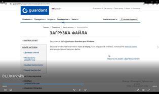 Как установить "Эколог-Шум" 2.6 на компьютер