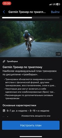 Garmin-Forerunner-570-Obzor-70.jpg