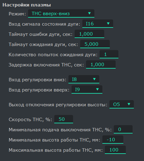 Настройки плазмы в режиме "THC вверх-вниз"