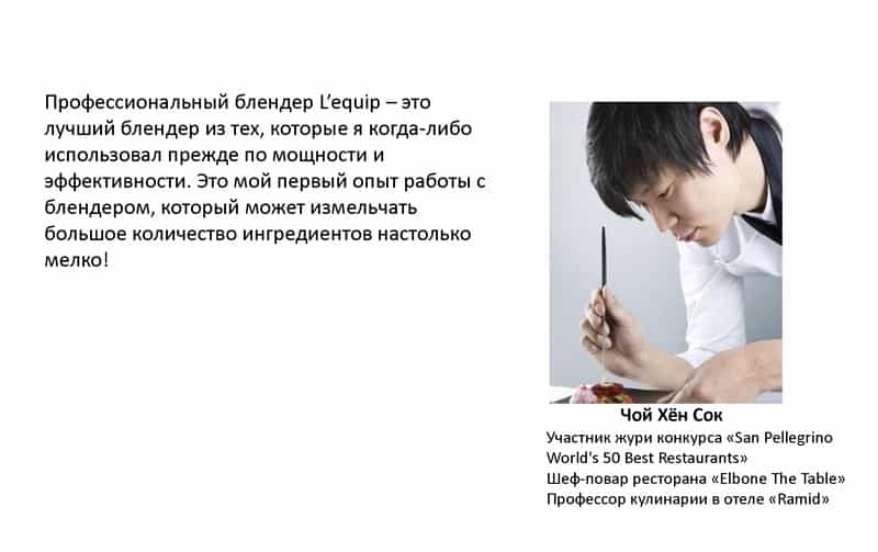 Lequip_Company_Profile_2014_All_Страница_21_cr.jpg