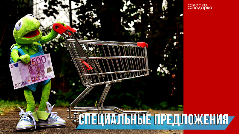Специальные предложения по мужским и женским товарам