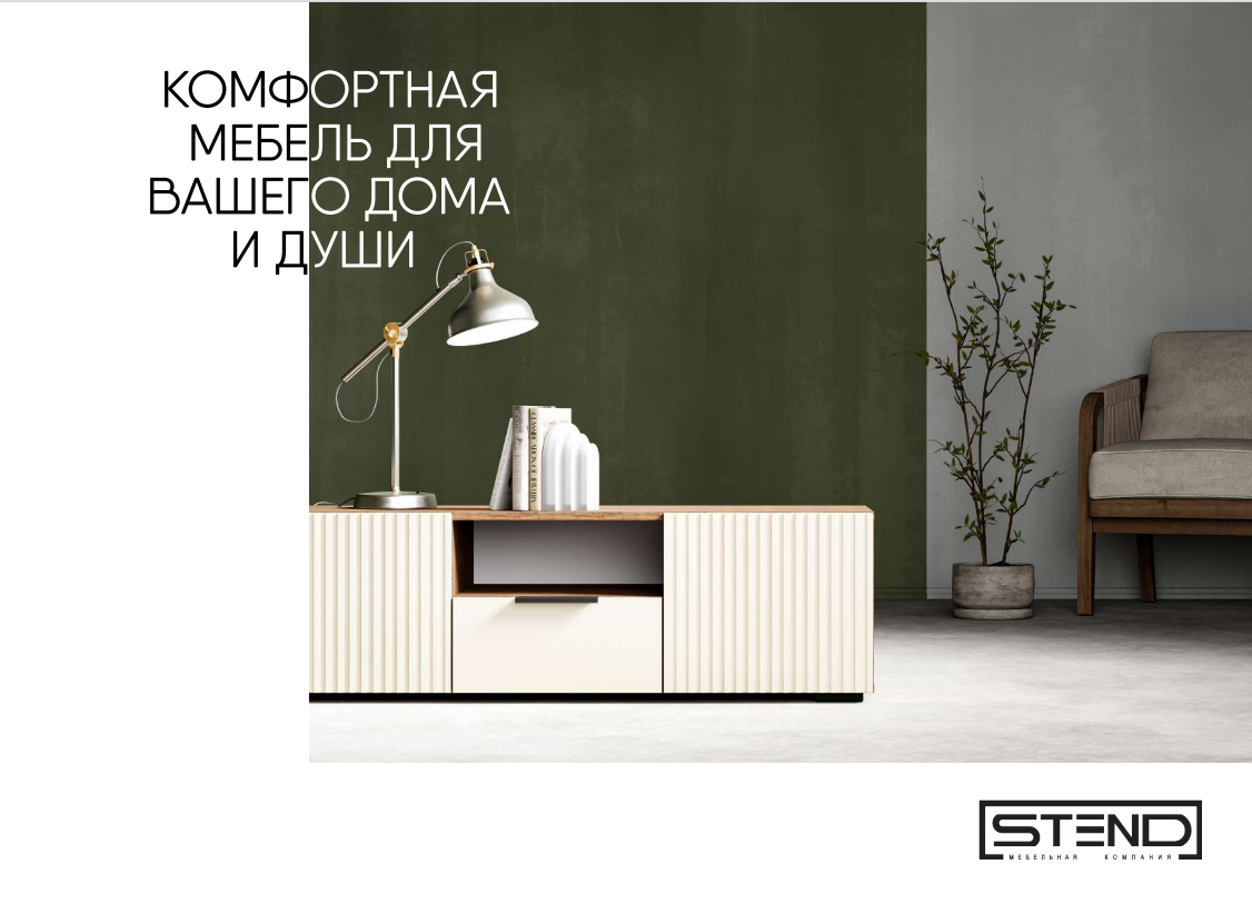 СтендНовинки СтендНовинки.png