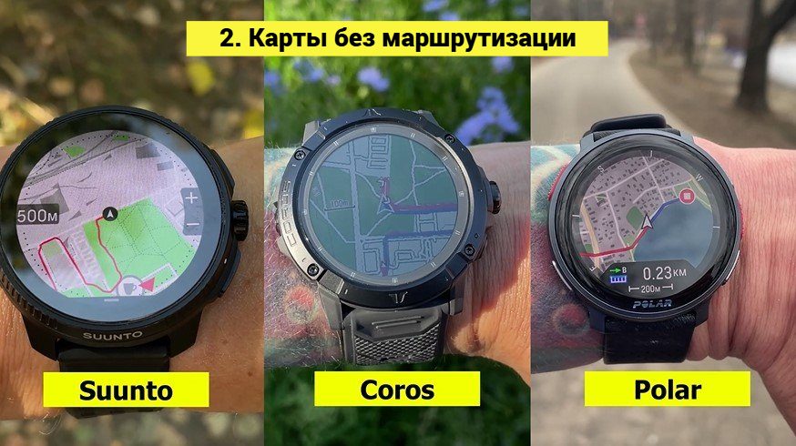 Coros-Vertix-2S-Polar-Vantage-V3-Suunto-Race-Garmin-Forerunner-965-Obzor-133 Coros-Vertix-2S-Polar-Vantage-V3-Suunto-Race-Garmin-Forerunner-965-Obzor-133.jpg