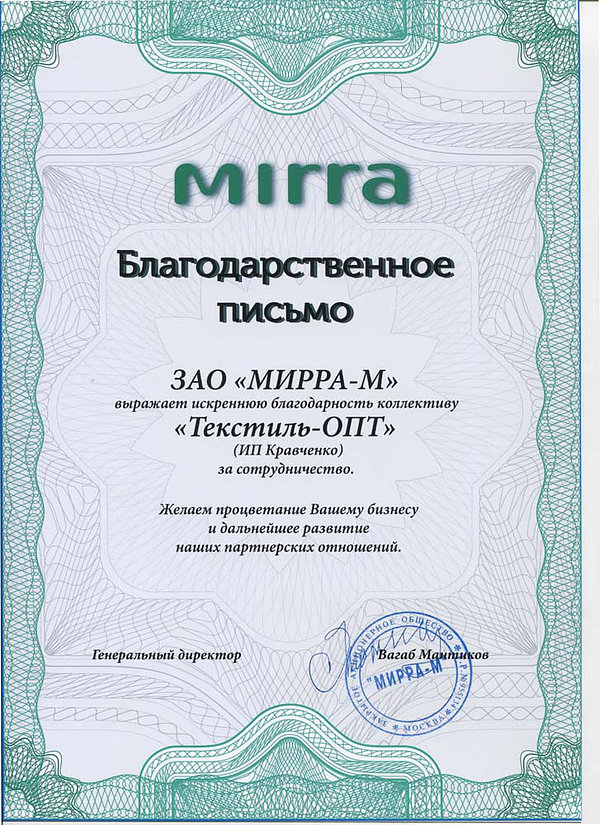 Мирра.jpg