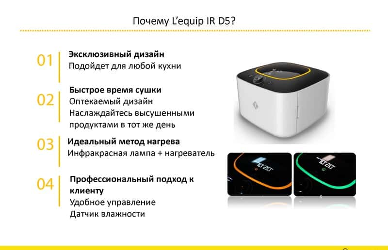 Lequip_Company_Profile_2014_All_Страница_32_cr.jpg