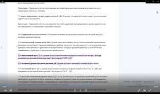 Собираем исходные данные для программы "Эколог-Шум"