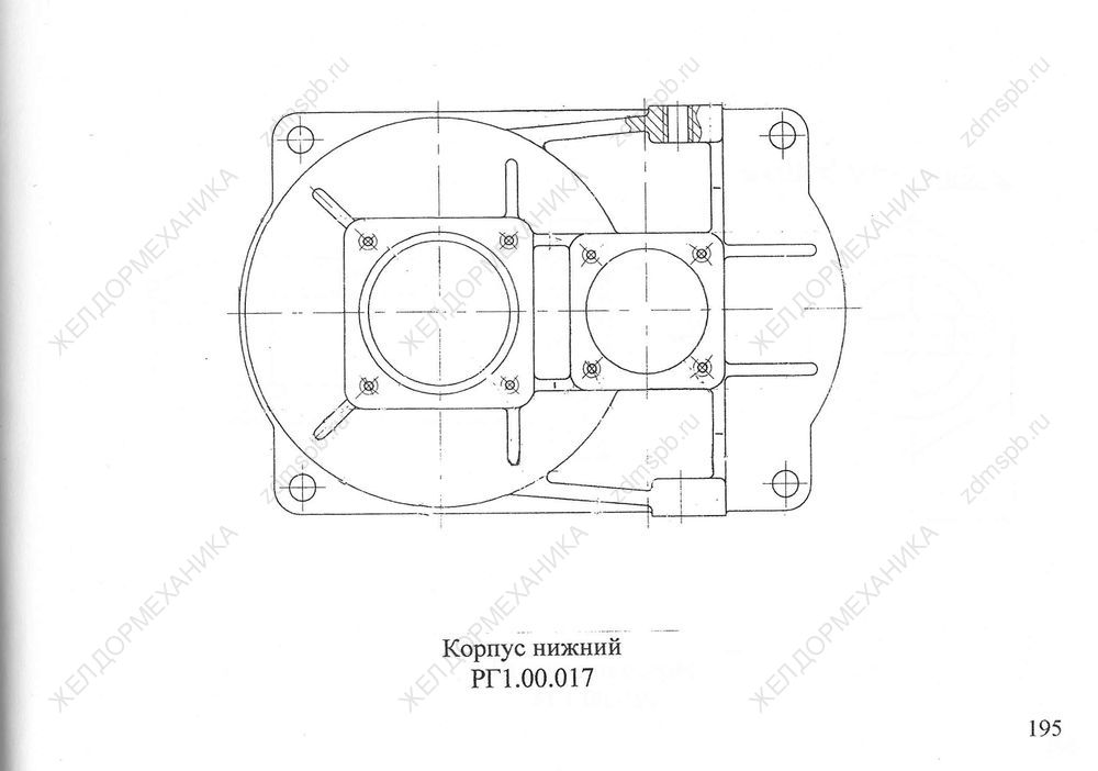 Стр. 195 Чертеж Корпус нижний РГ1.00.017