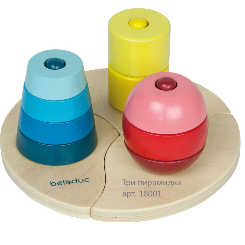 Три пирамидки beleduc