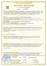 Сертификат EAC на блендеры Tribest 2017-2020