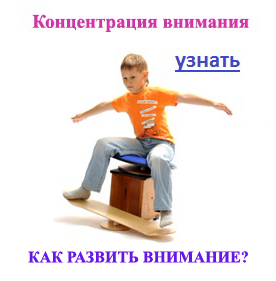 Стул для школьника улучшающий КОНЦЕНТРАЦИЮ ВНИМАНИЯ