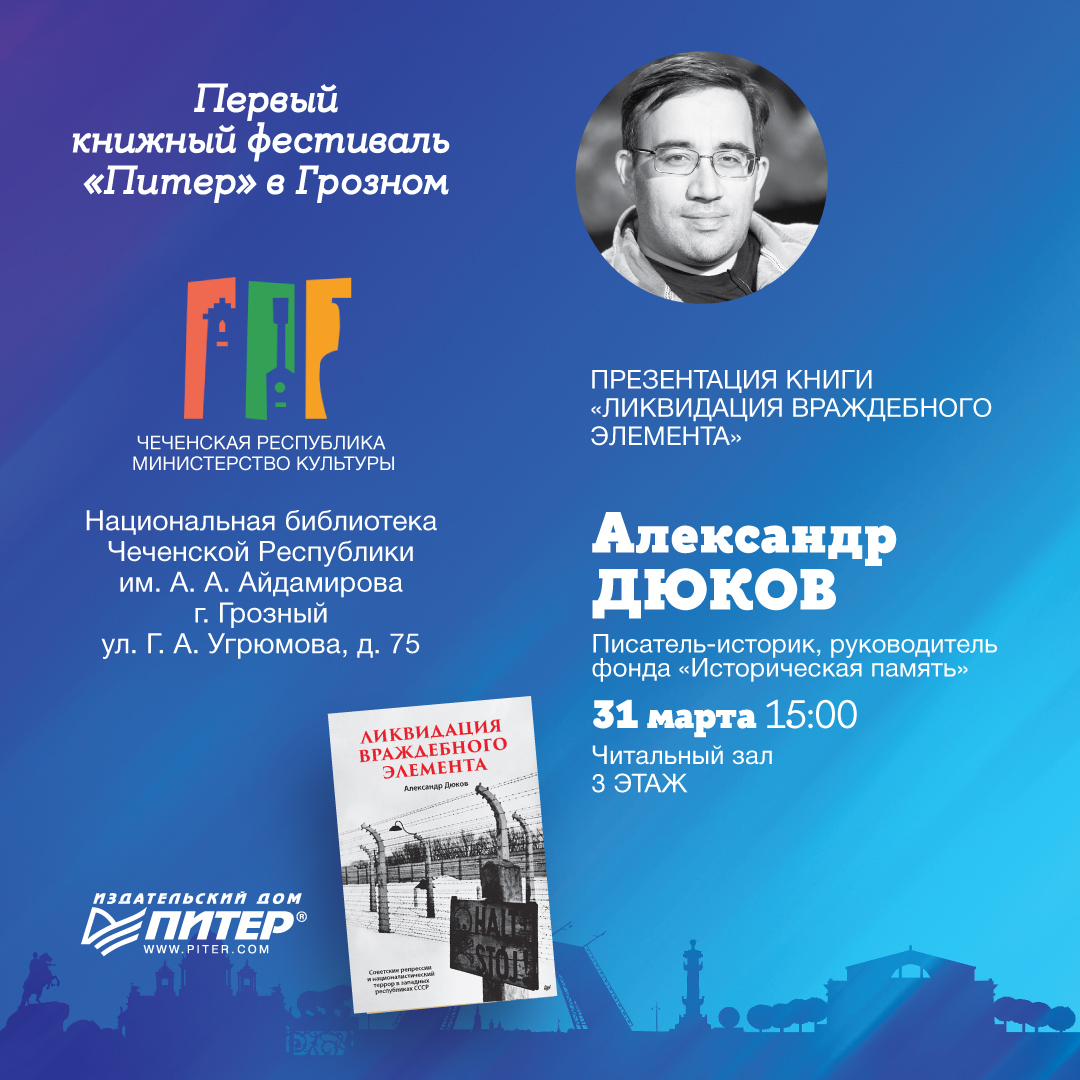 Выступления-Дюков.jpg