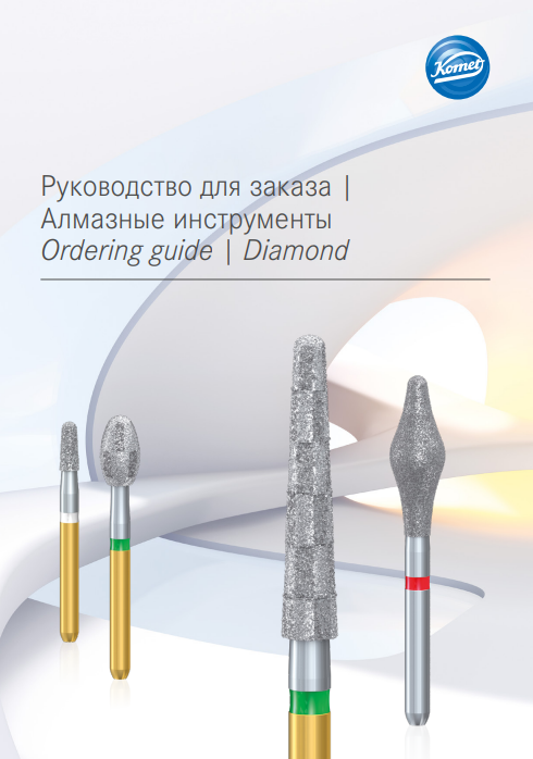 Алмазные_боры.png