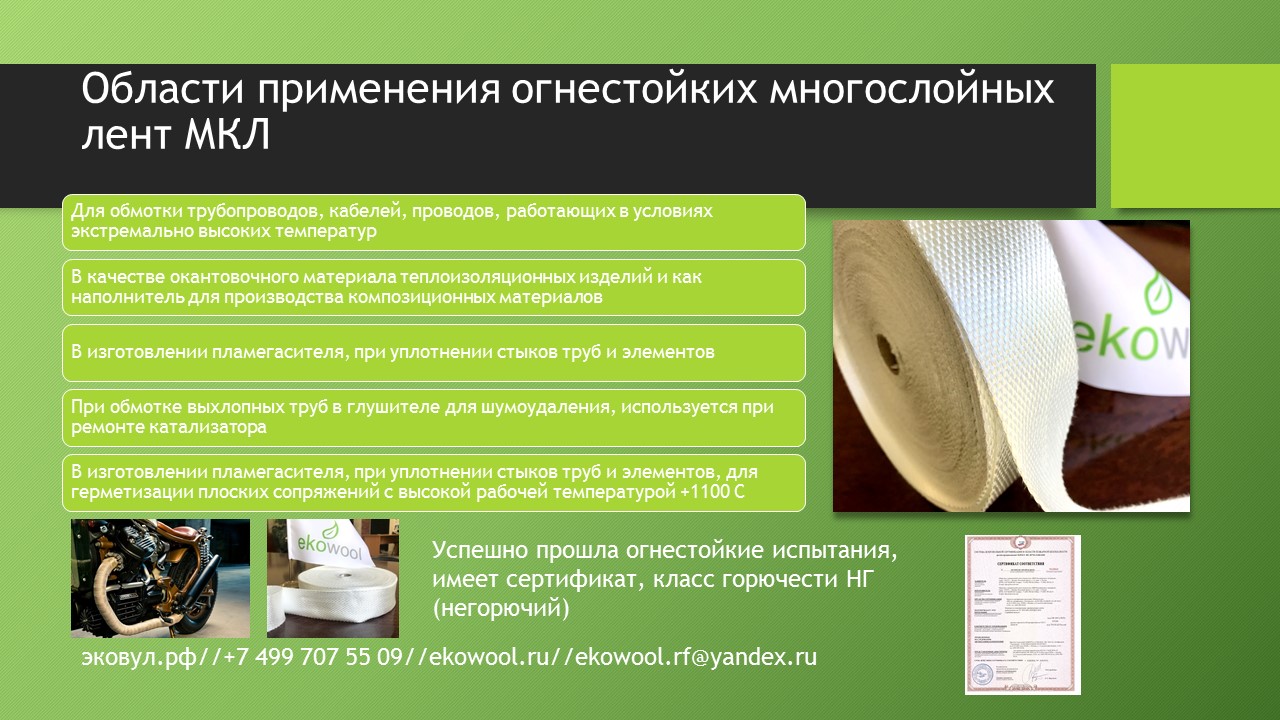 silica tape кремнеземная лента