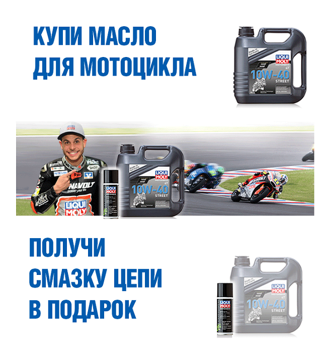 Мотосет для мотоциклистов