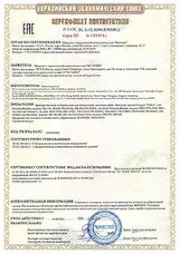 Сертификат EAC на блендеры Tribest 2021-2026