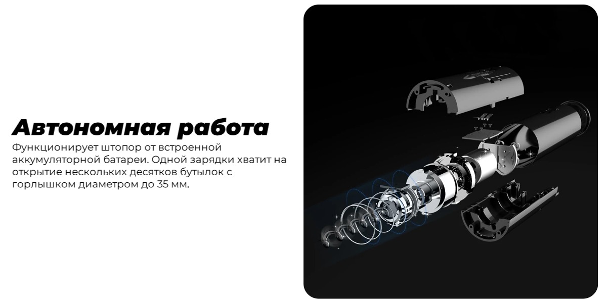 Винный набор Circle Joy Darth Vader 2 in 1 Wine Opener and Preserver rechargeable (CJ-TZ21)