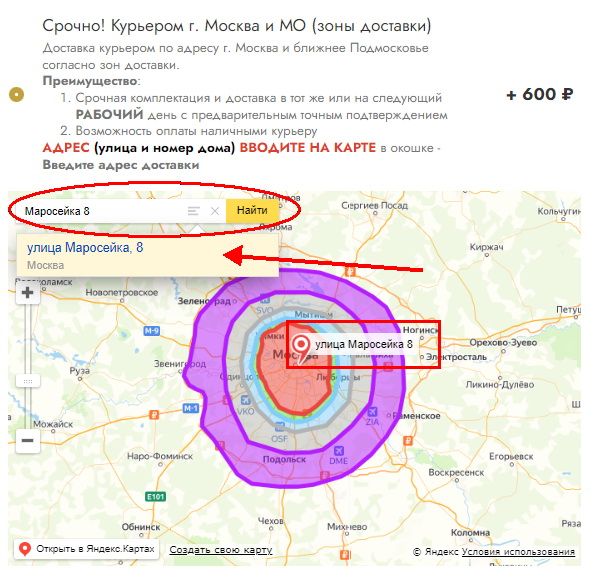 Срочная доставка Срочная доставка