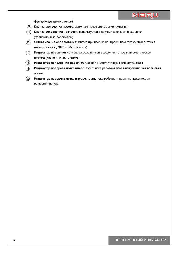 page_6.png page_6.png
