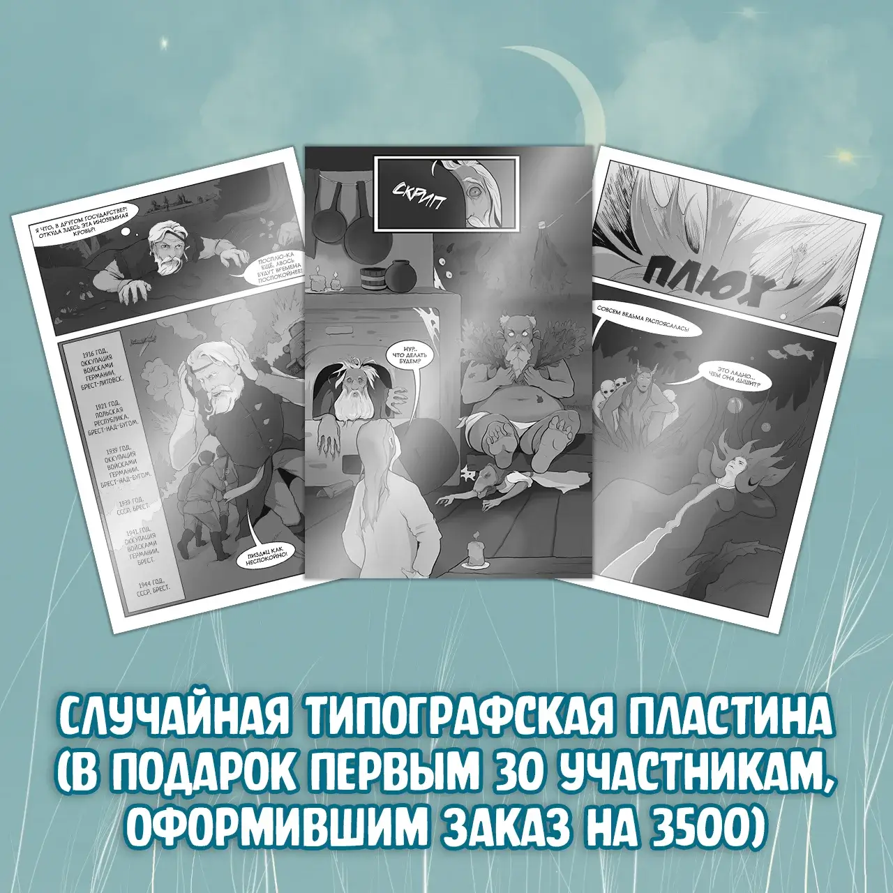 064_Sery_Volche_bonus5.webp