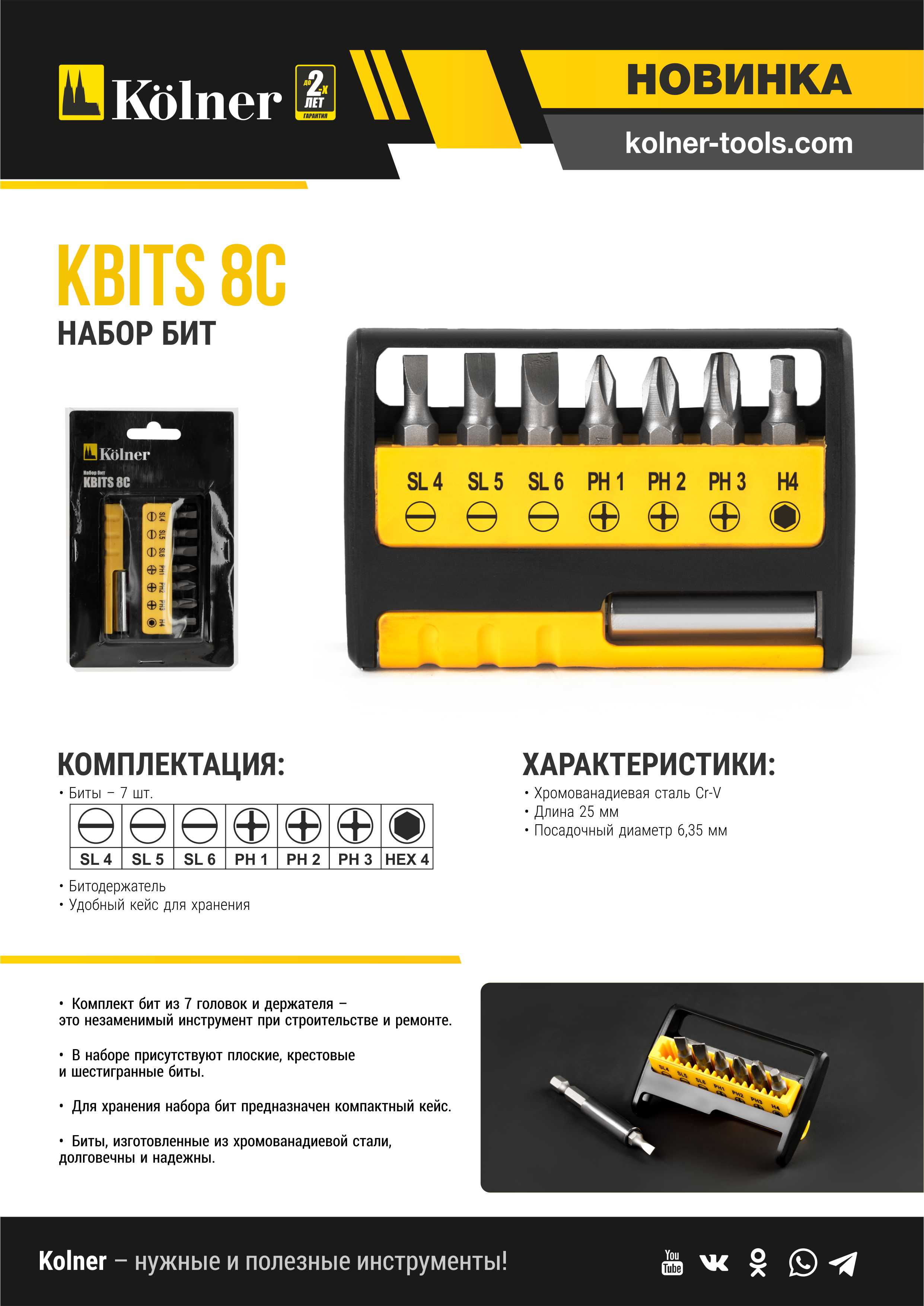 KBITS8 KBITS8.jpg