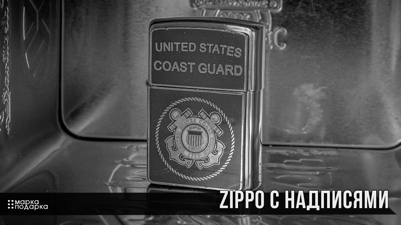 Фото зажигалки ZIPPO бензиновые оригинал с надписями