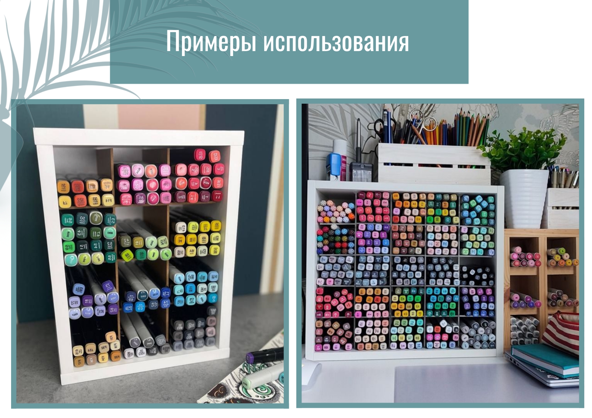 090. D-Box органайзер для маркеров 2.jpg