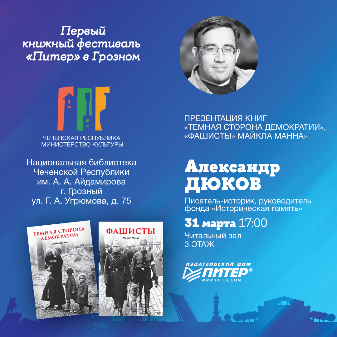 Выступления-Дюков2.jpg