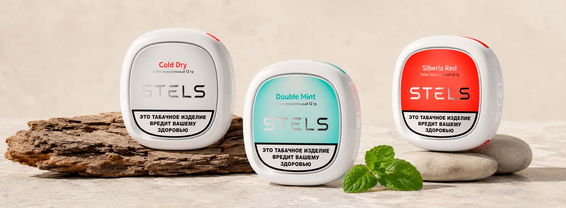 Stels Double Mint по цене без переплат