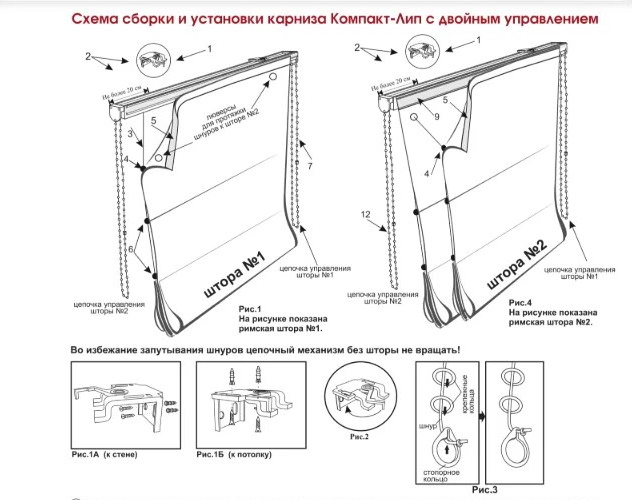 схема сборки карниза для двойных римских штор Компакт Лип одностороннего схема сборки карниза для двойных римских штор Компакт Лип одностороннего.jpg