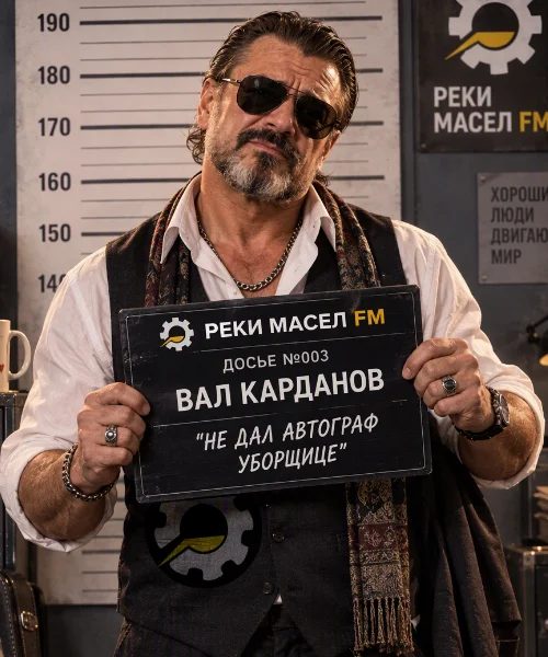Певец Вал Карданов &mdash; Реки Масел FM