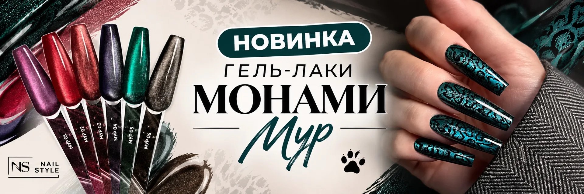 мур
