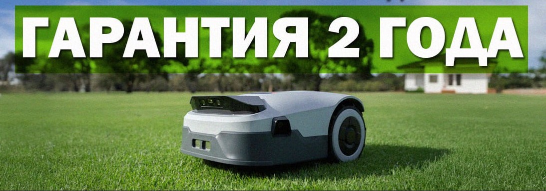 Гарантия 2года Garantia-2-goda-.jpg