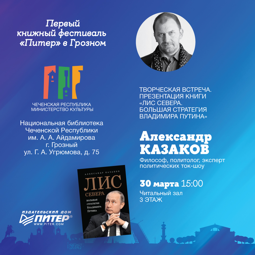 Выступления-Казаков.jpg