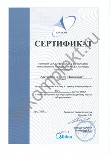 watermarked_-_Zertificat_Midea_u.jpg