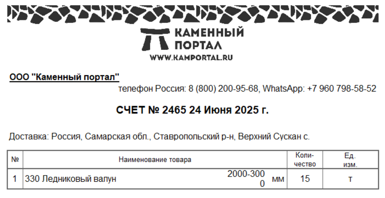 Фотоотчёт 2465.png