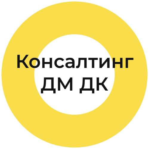 Консалтинг