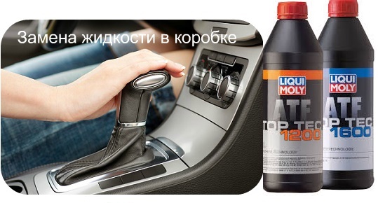 Выбор трансмиссионной жидкости для автомобиля