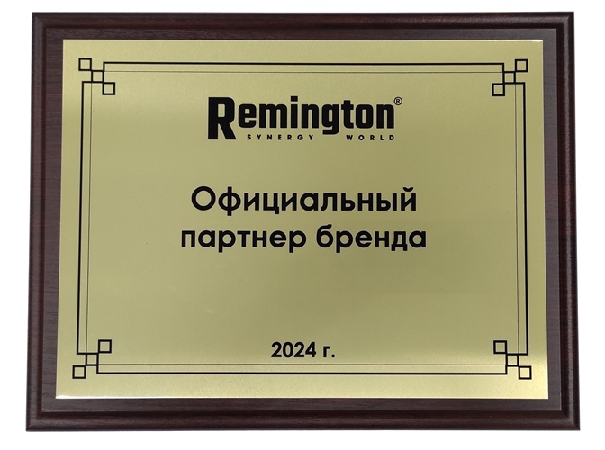 Официальный партнер Remington