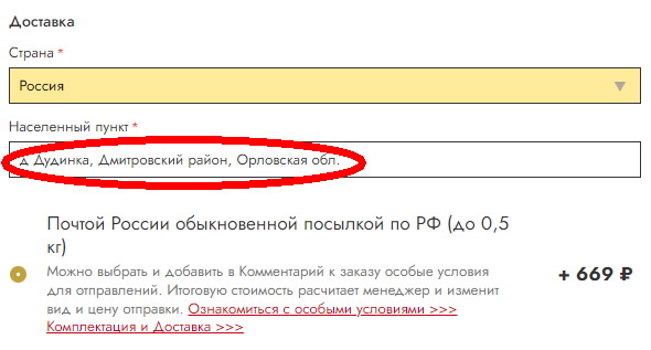 Почта России Почта России.jpg