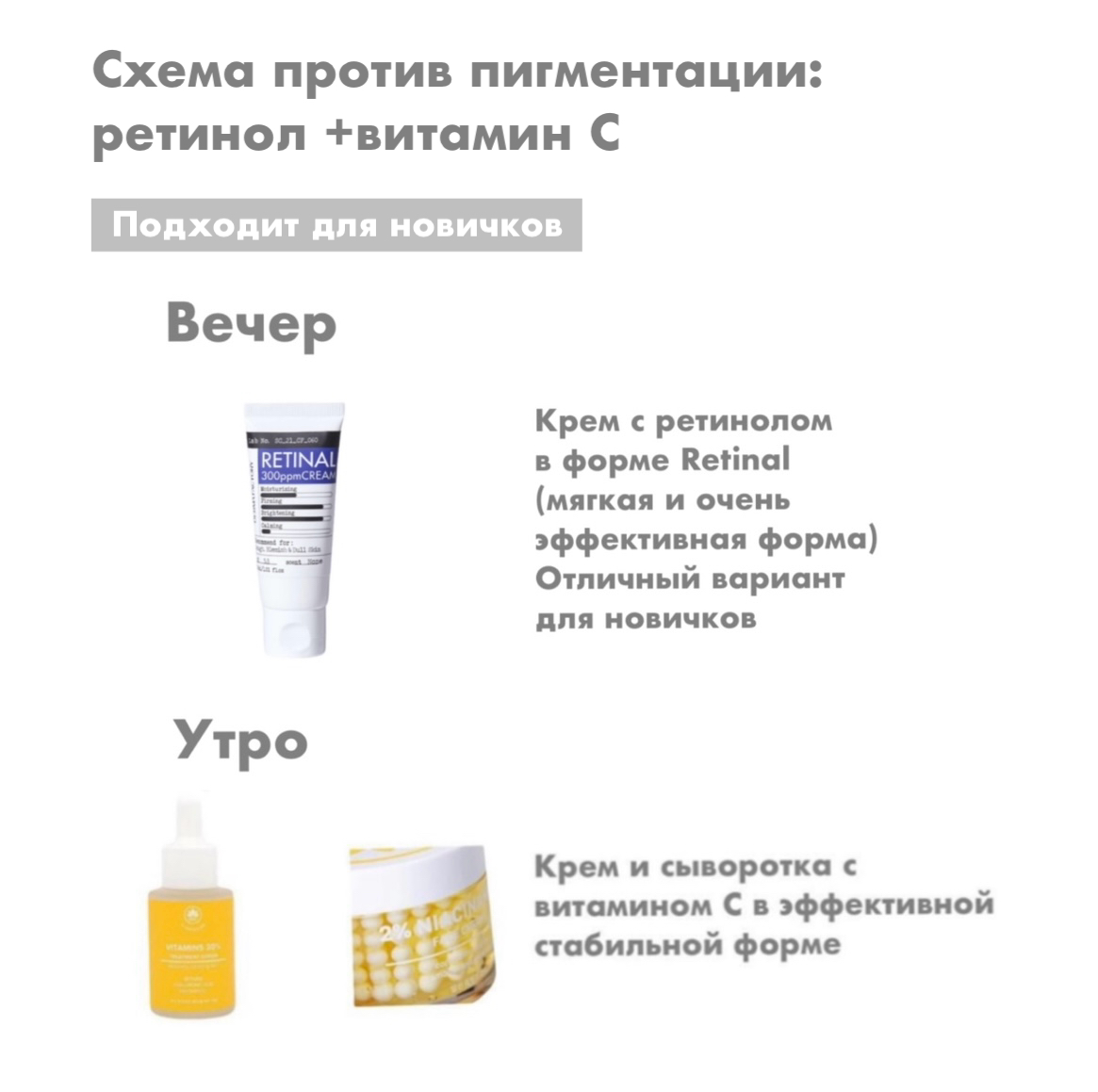 ретинол +вит Сimage-29-01-24-09-40-1.jpeg