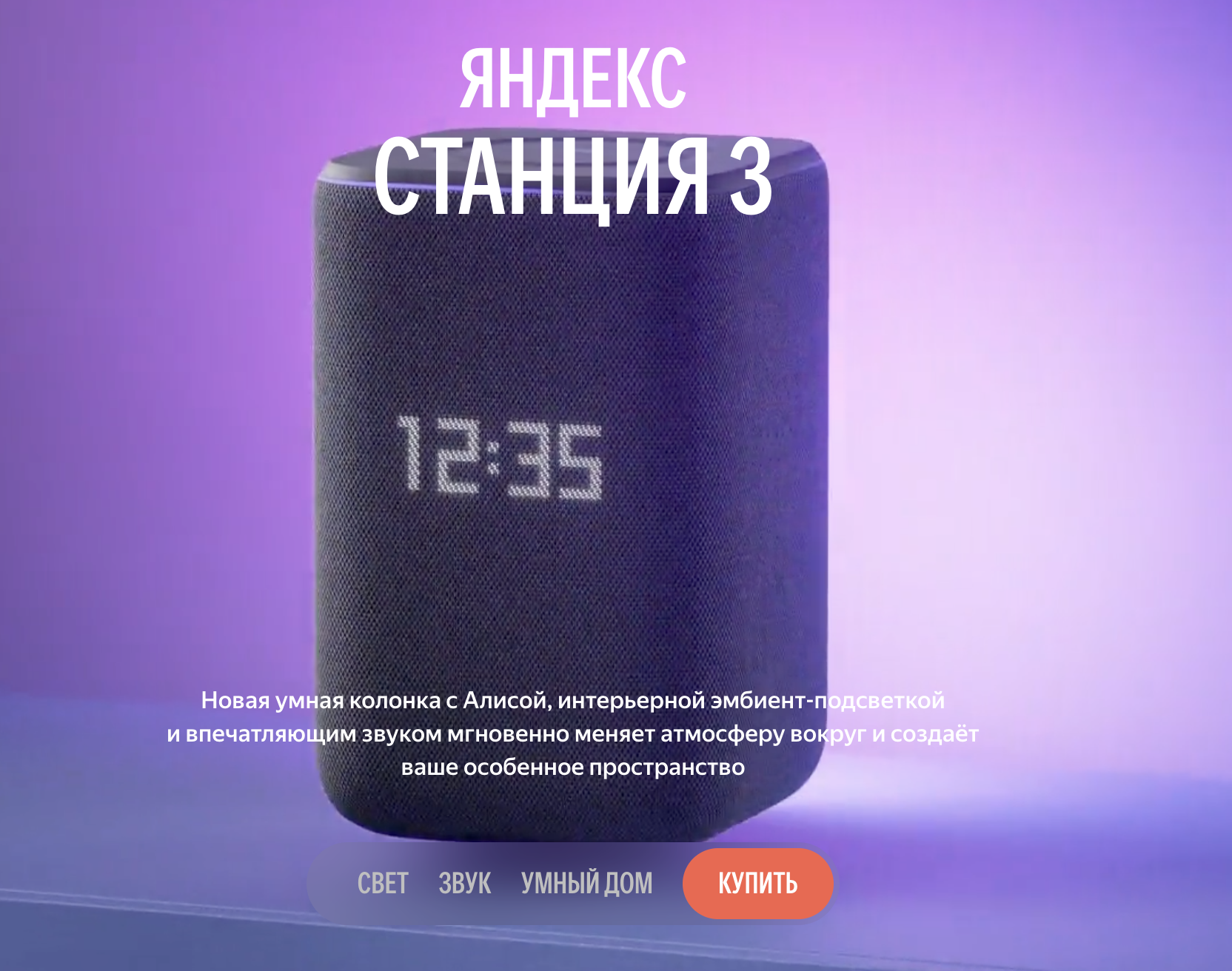 яндекс 3 1.png
