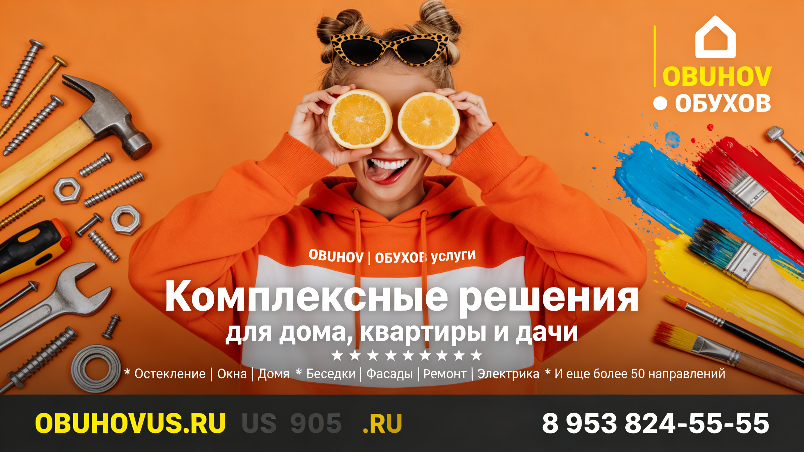 Комплекс решений дома, дачи, квартиры