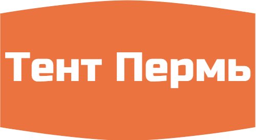 Тент Пермь